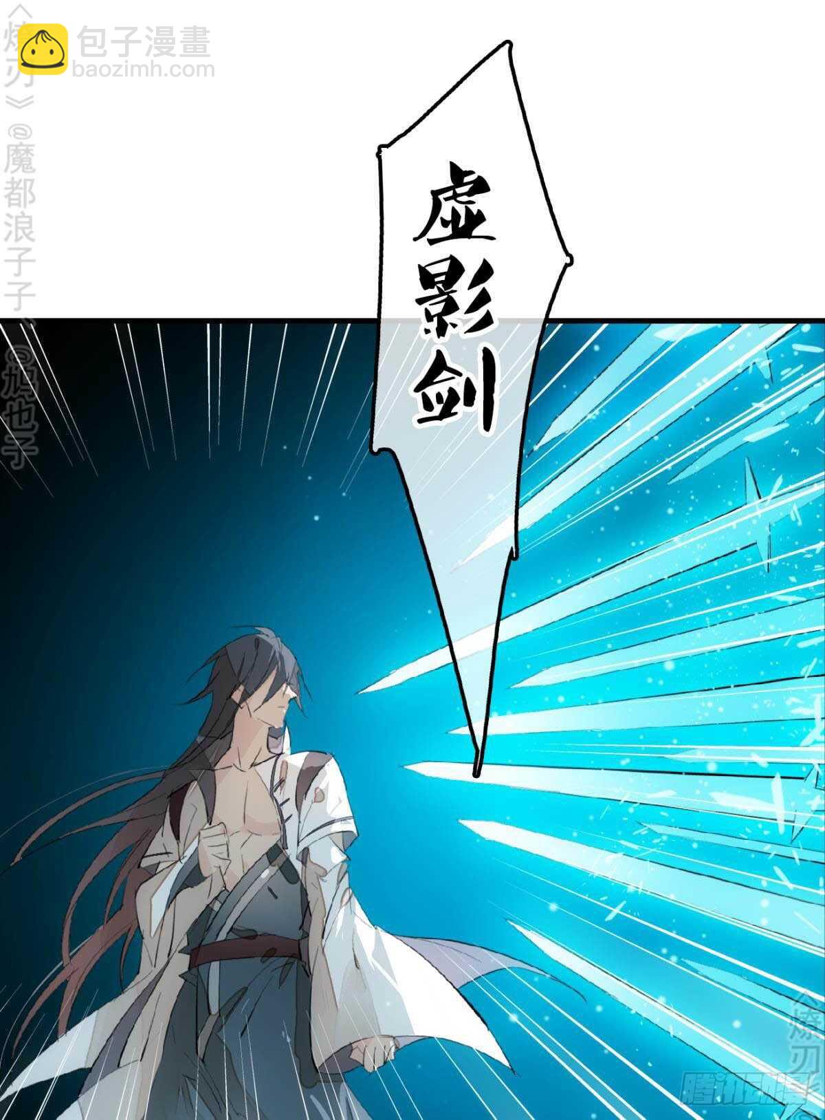 《师父又在撩我（燎刃）》159 师兄暴打老姬 第26页