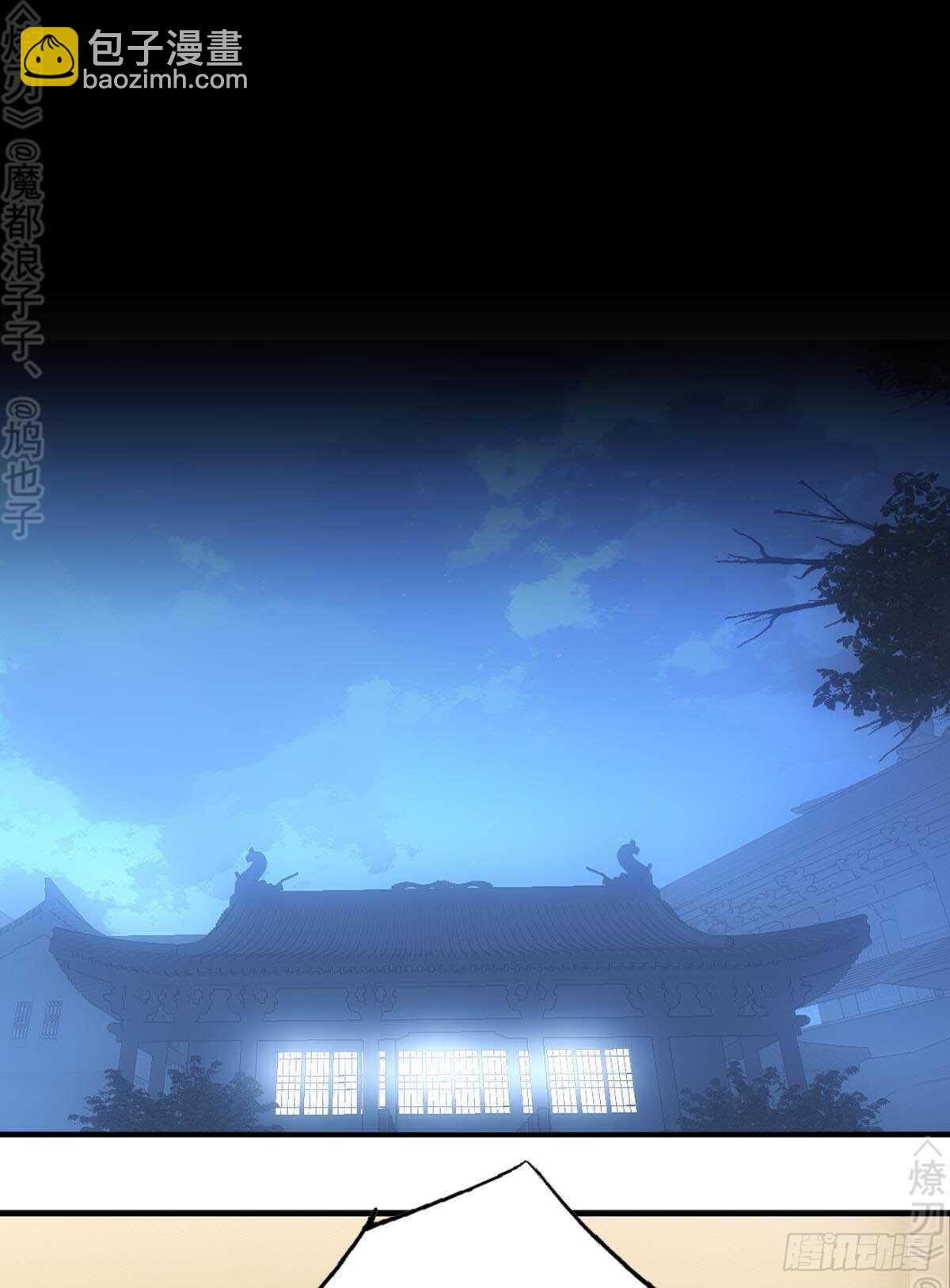 《师父又在撩我（燎刃）》159 师兄暴打老姬 第2页