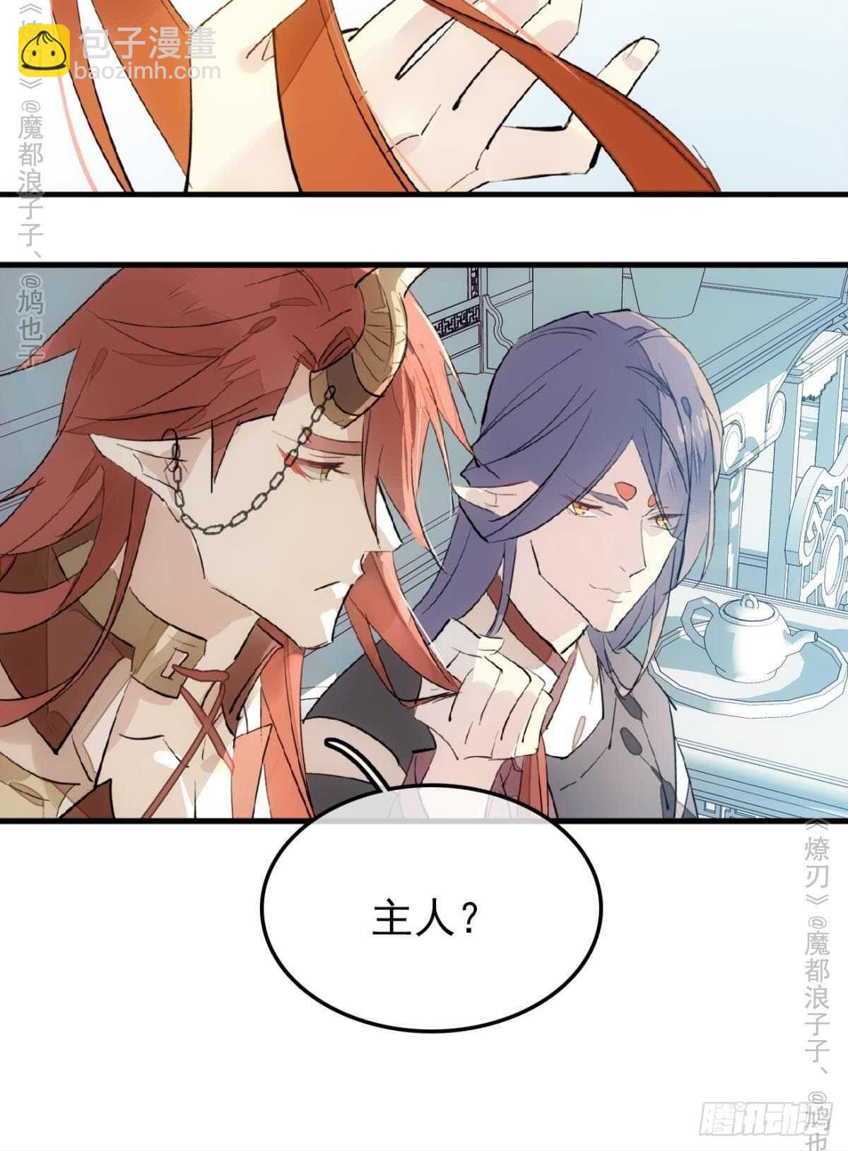 《师父又在撩我（燎刃）》159 师兄暴打老姬 第34页