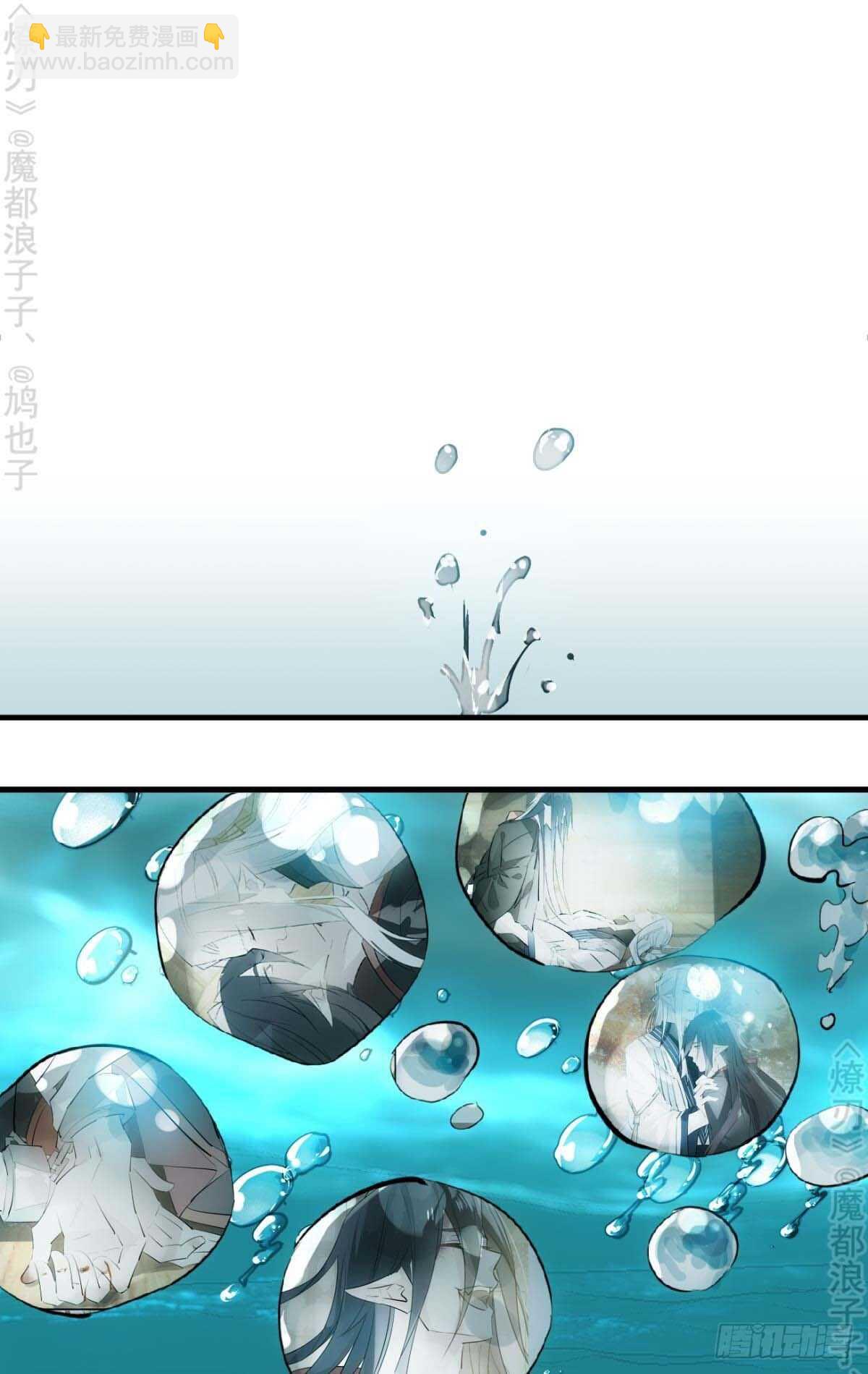 《师父又在撩我（燎刃）》160 杀死你的心 第10页