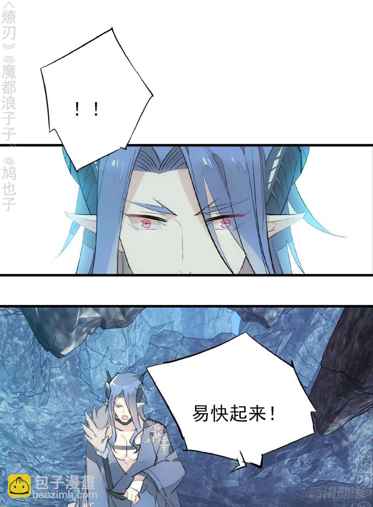 《师父又在撩我（燎刃）》160 杀死你的心 第26页