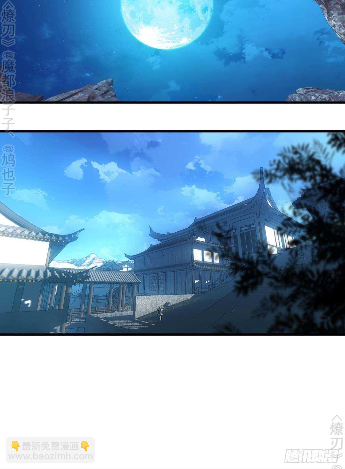 《师父又在撩我（燎刃）》160 杀死你的心 第33页