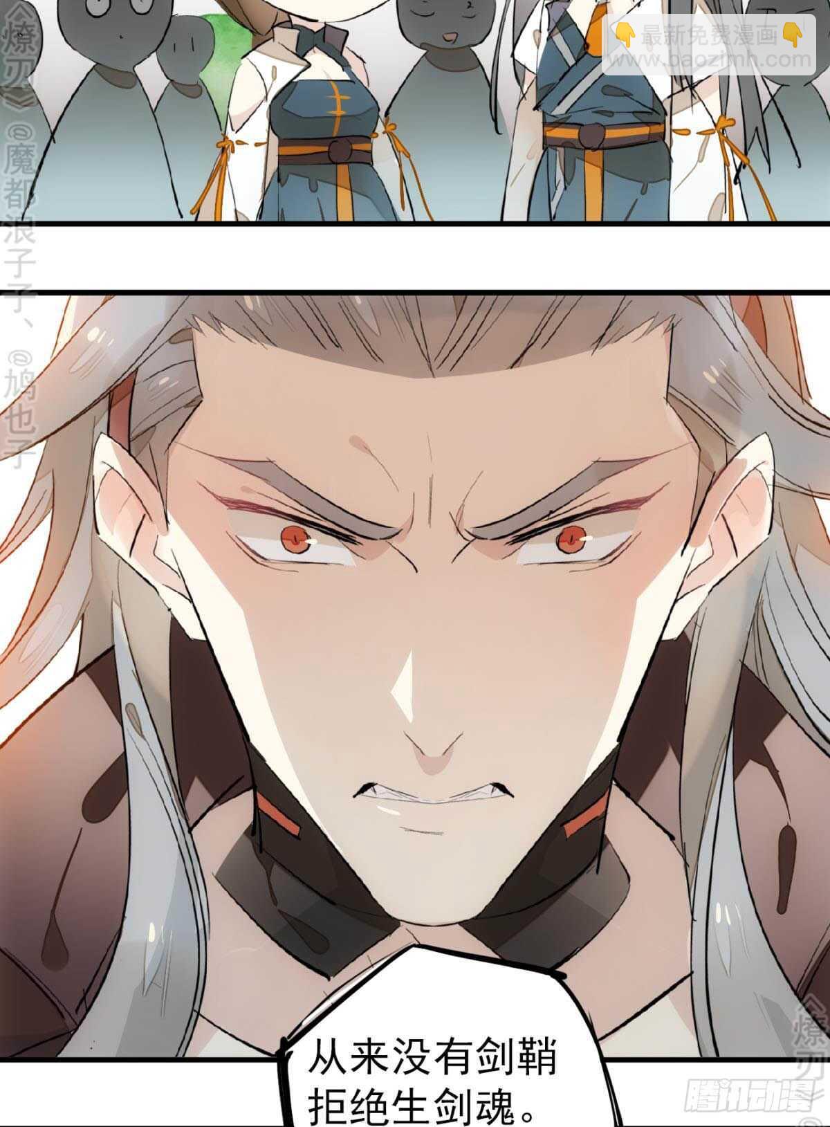 《师父又在撩我（燎刃）》162 身在地狱 第10页