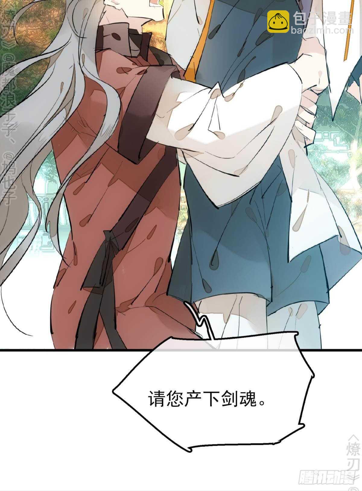 《师父又在撩我（燎刃）》162 身在地狱 第15页