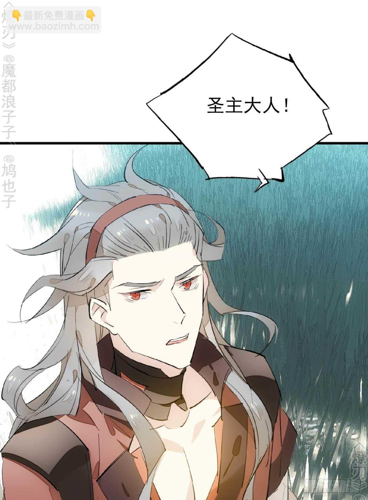 《师父又在撩我（燎刃）》162 身在地狱 第20页