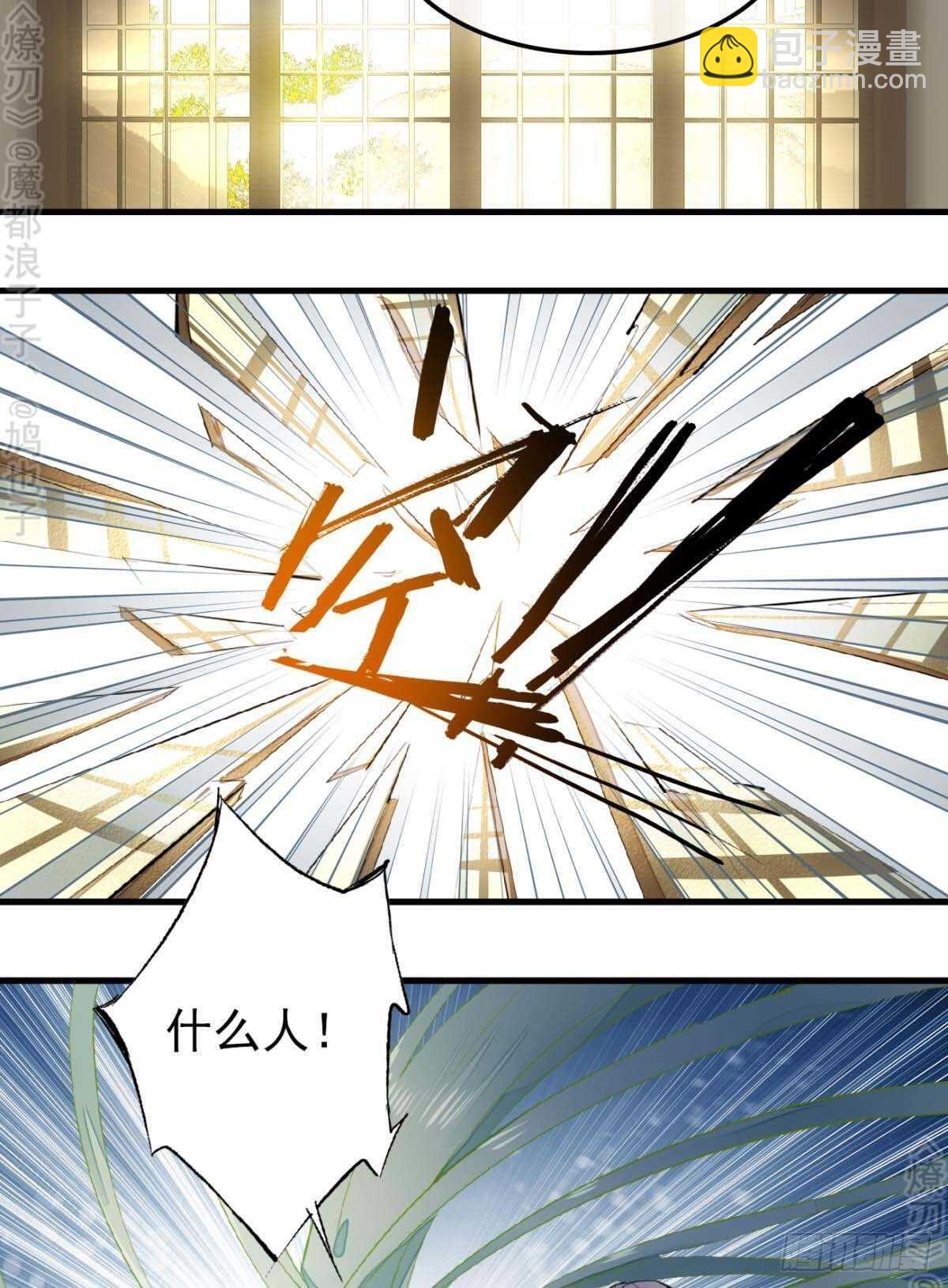 《师父又在撩我（燎刃）》161 j剑魂破体 第31页