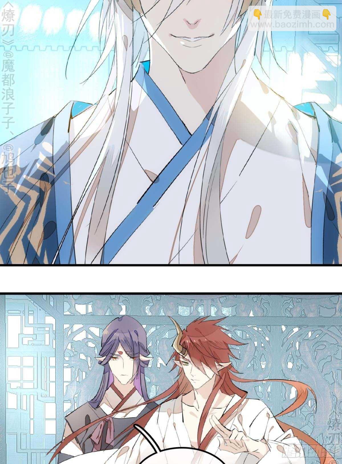 《师父又在撩我（燎刃）》161 j剑魂破体 第36页