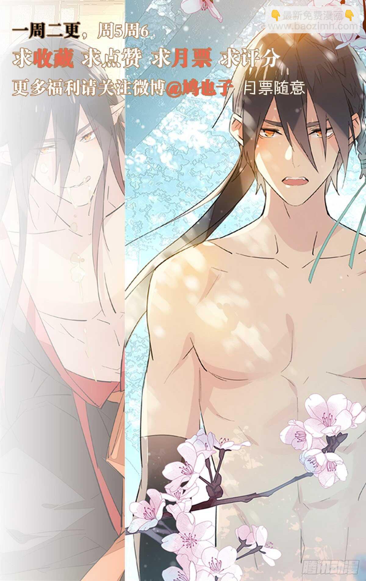 《师父又在撩我（燎刃）》161 j剑魂破体 第39页