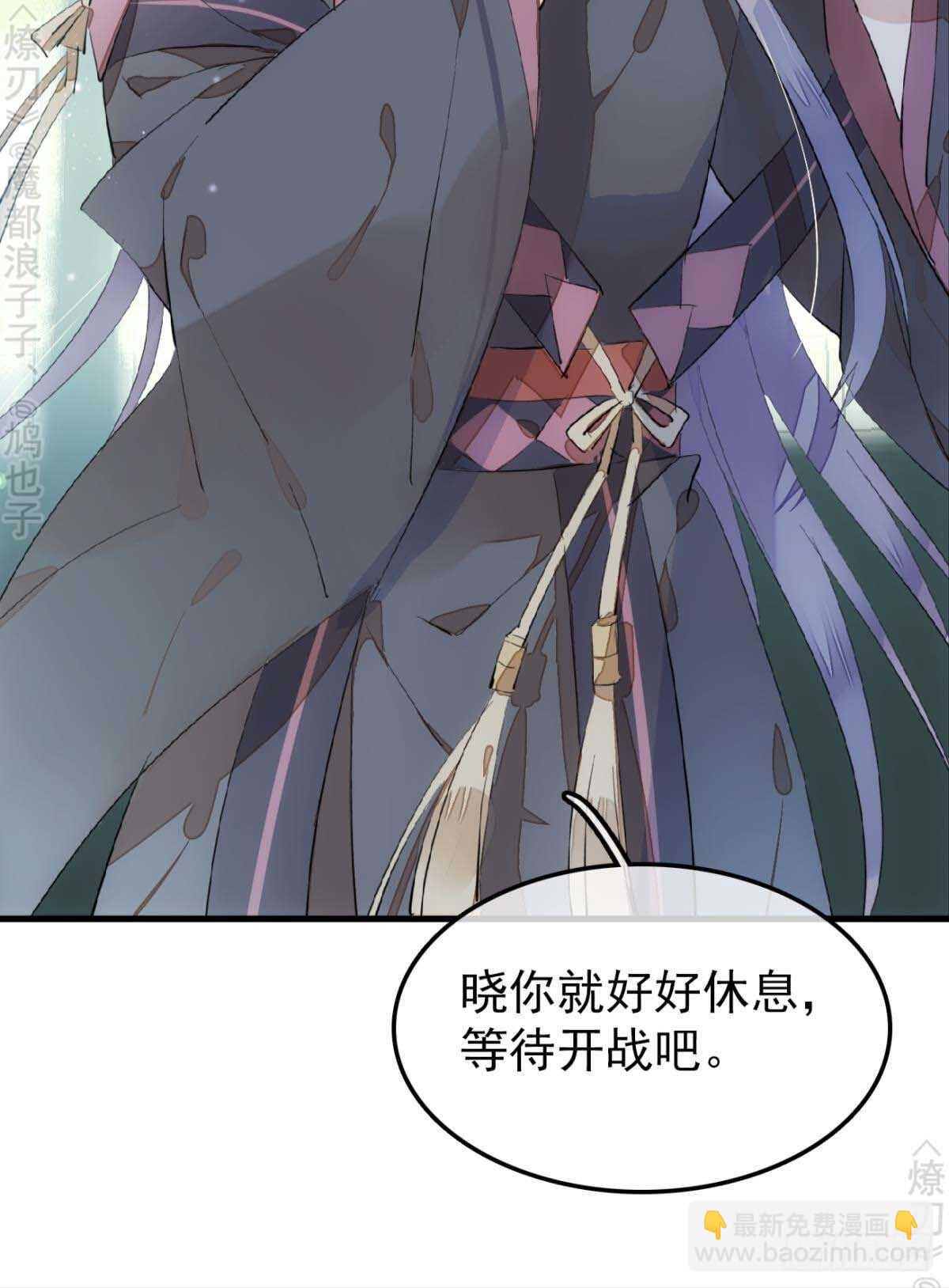 《师父又在撩我（燎刃）》161 j剑魂破体 第5页