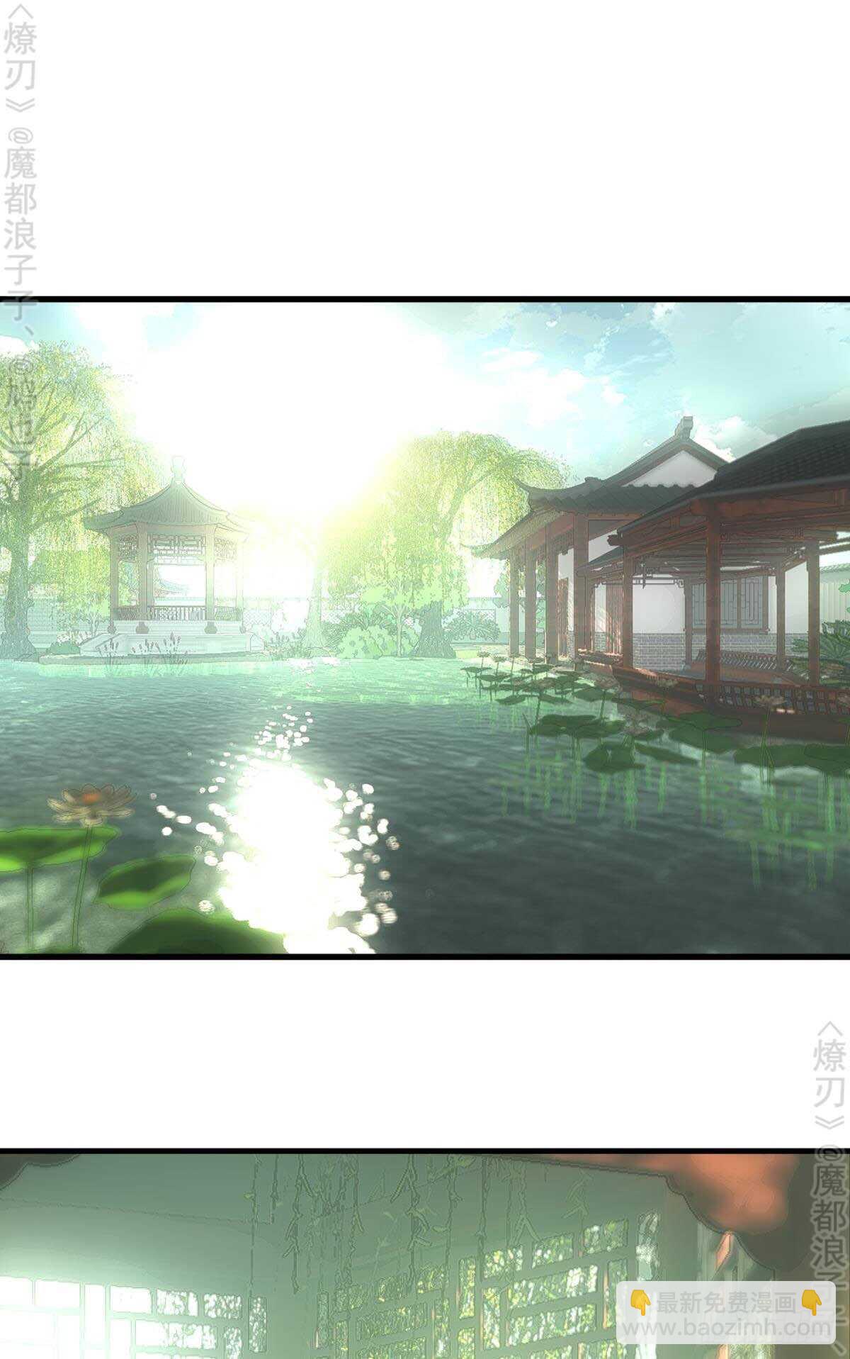 《师父又在撩我（燎刃）》断剑7断剑之鞘（本篇完） 第2页