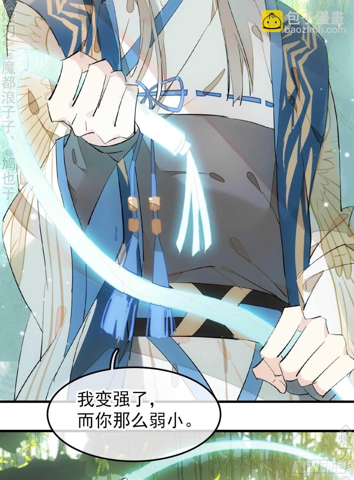 《师父又在撩我（燎刃）》断剑7断剑之鞘（本篇完） 第33页