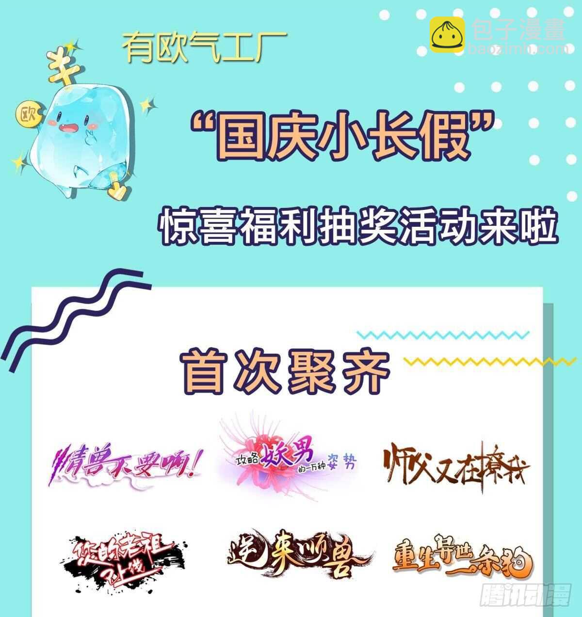 《师父又在撩我（燎刃）》断剑7断剑之鞘（本篇完） 第40页