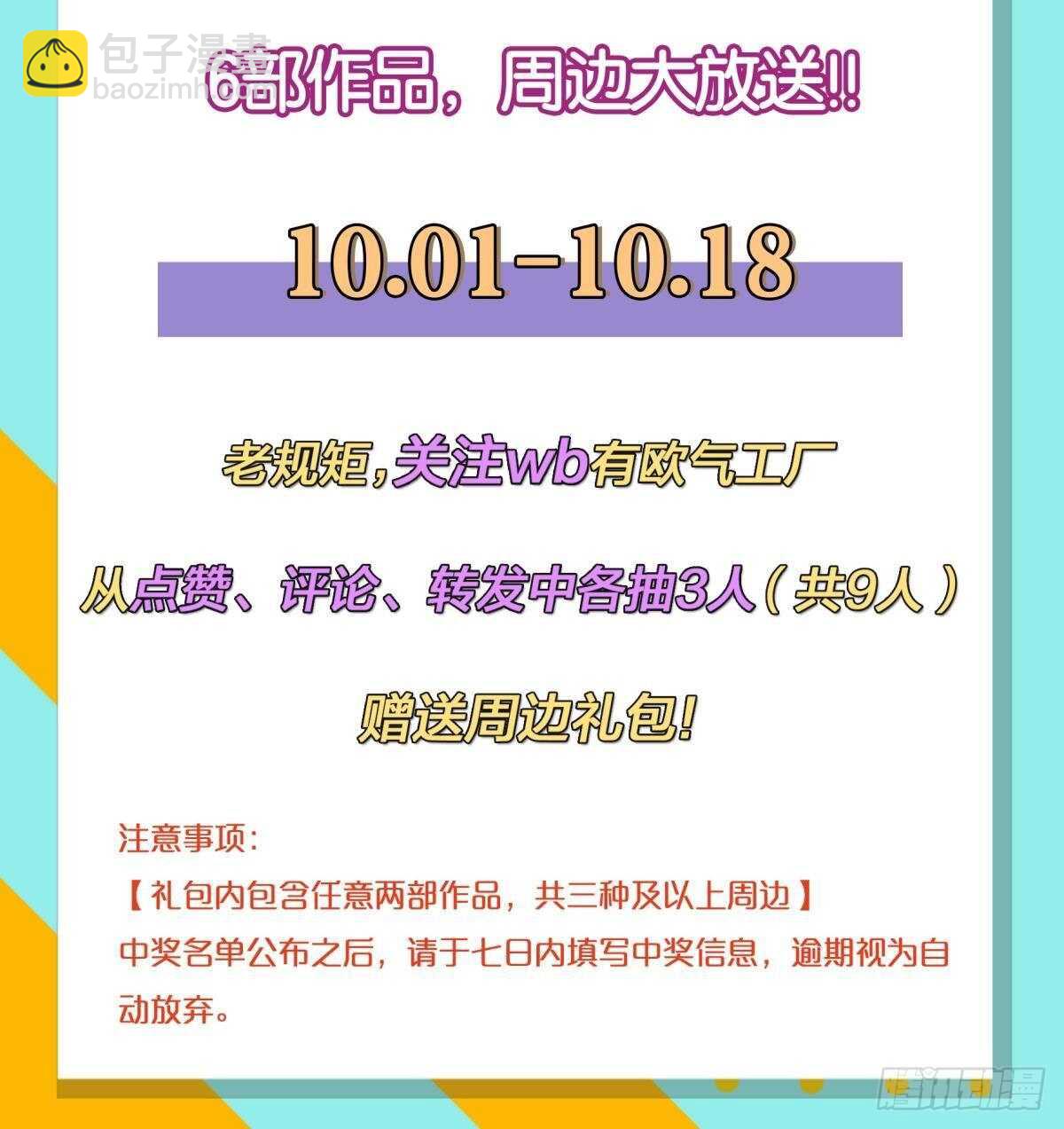 《师父又在撩我（燎刃）》断剑7断剑之鞘（本篇完） 第41页