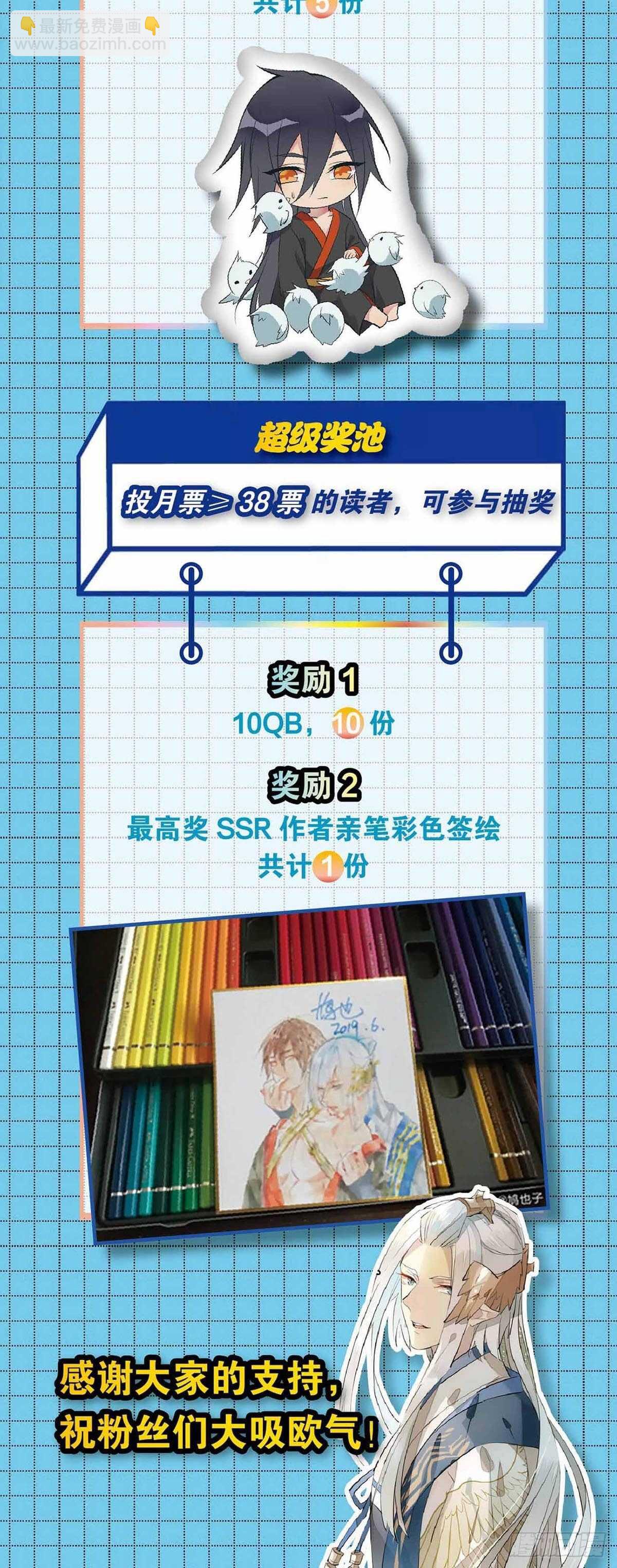 《师父又在撩我（燎刃）》断剑7断剑之鞘（本篇完） 第43页