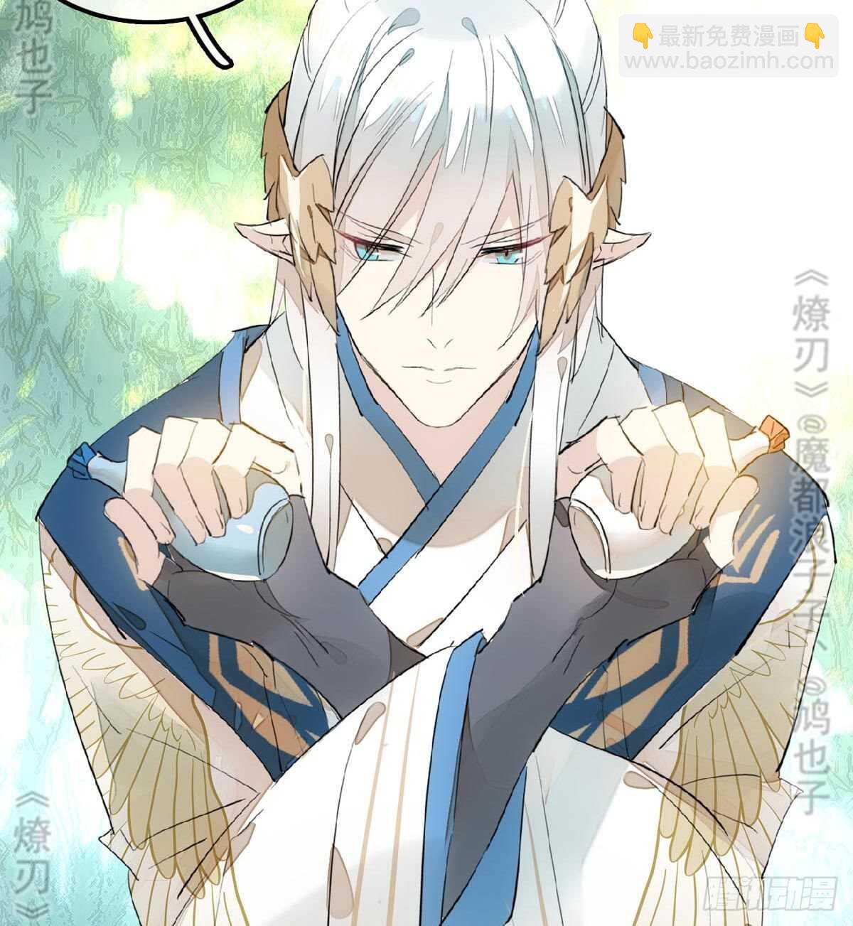 《师父又在撩我（燎刃）》165 羊入虎口 第24页