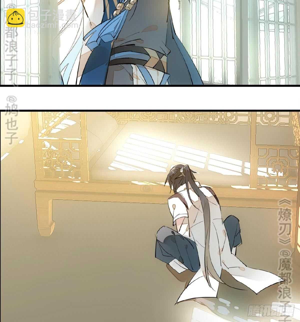 《师父又在撩我（燎刃）》165 羊入虎口 第40页