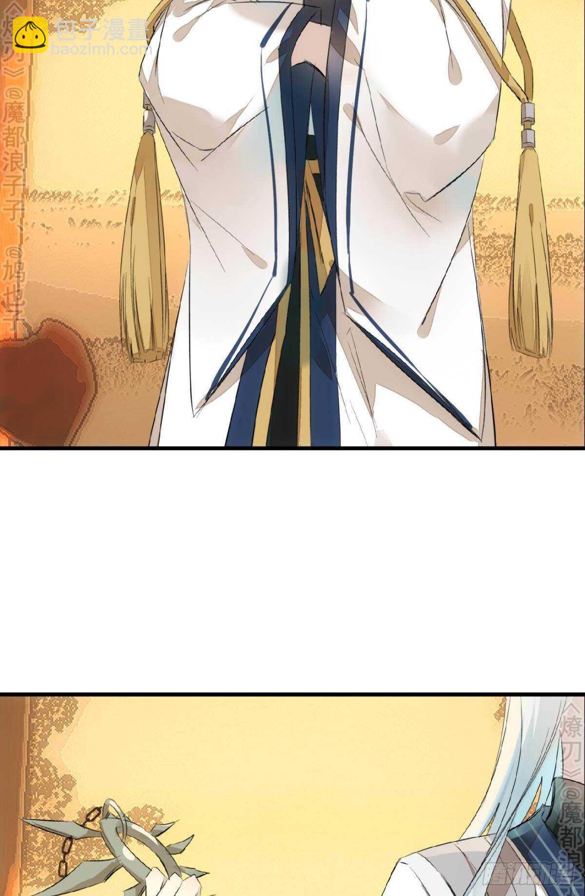 《师父又在撩我（燎刃）》164 人质 第15页