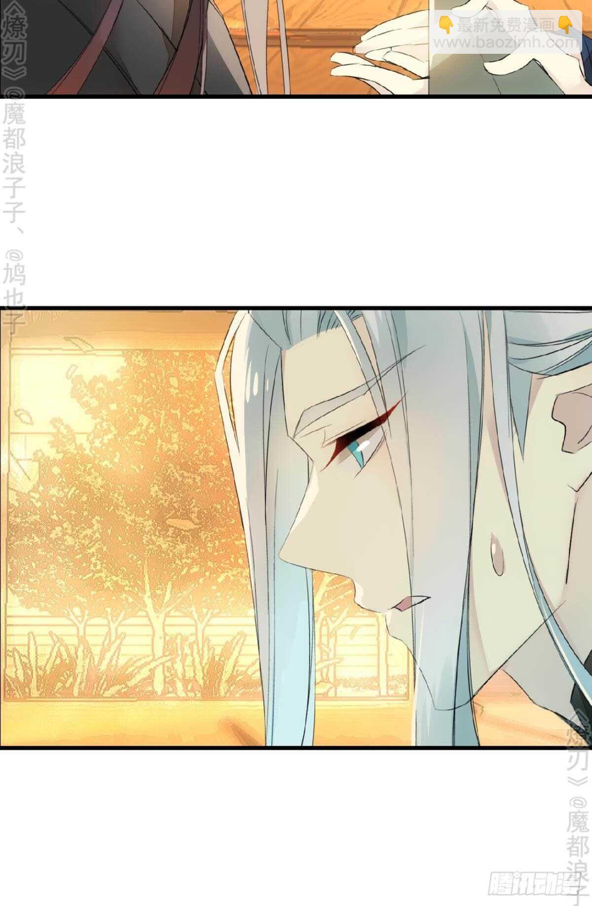 《师父又在撩我（燎刃）》164 人质 第19页
