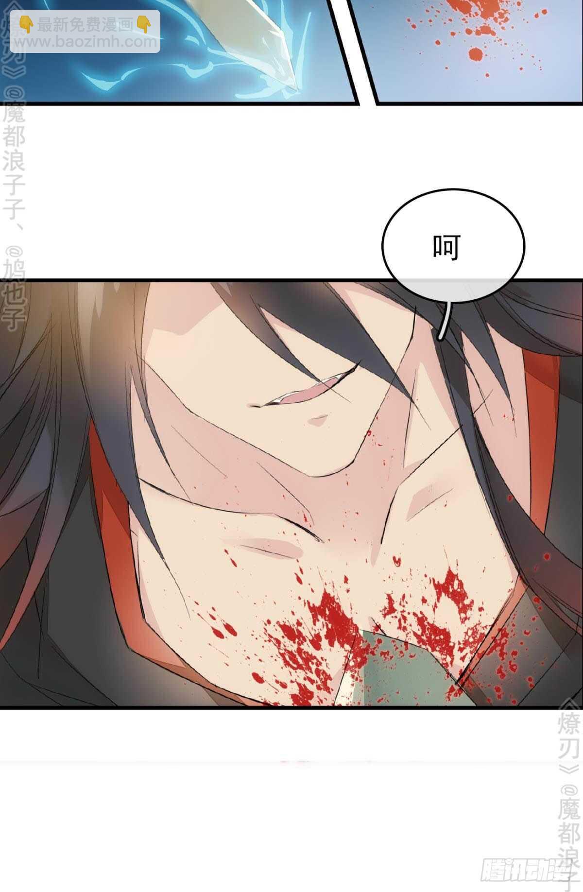 《师父又在撩我（燎刃）》164 人质 第25页