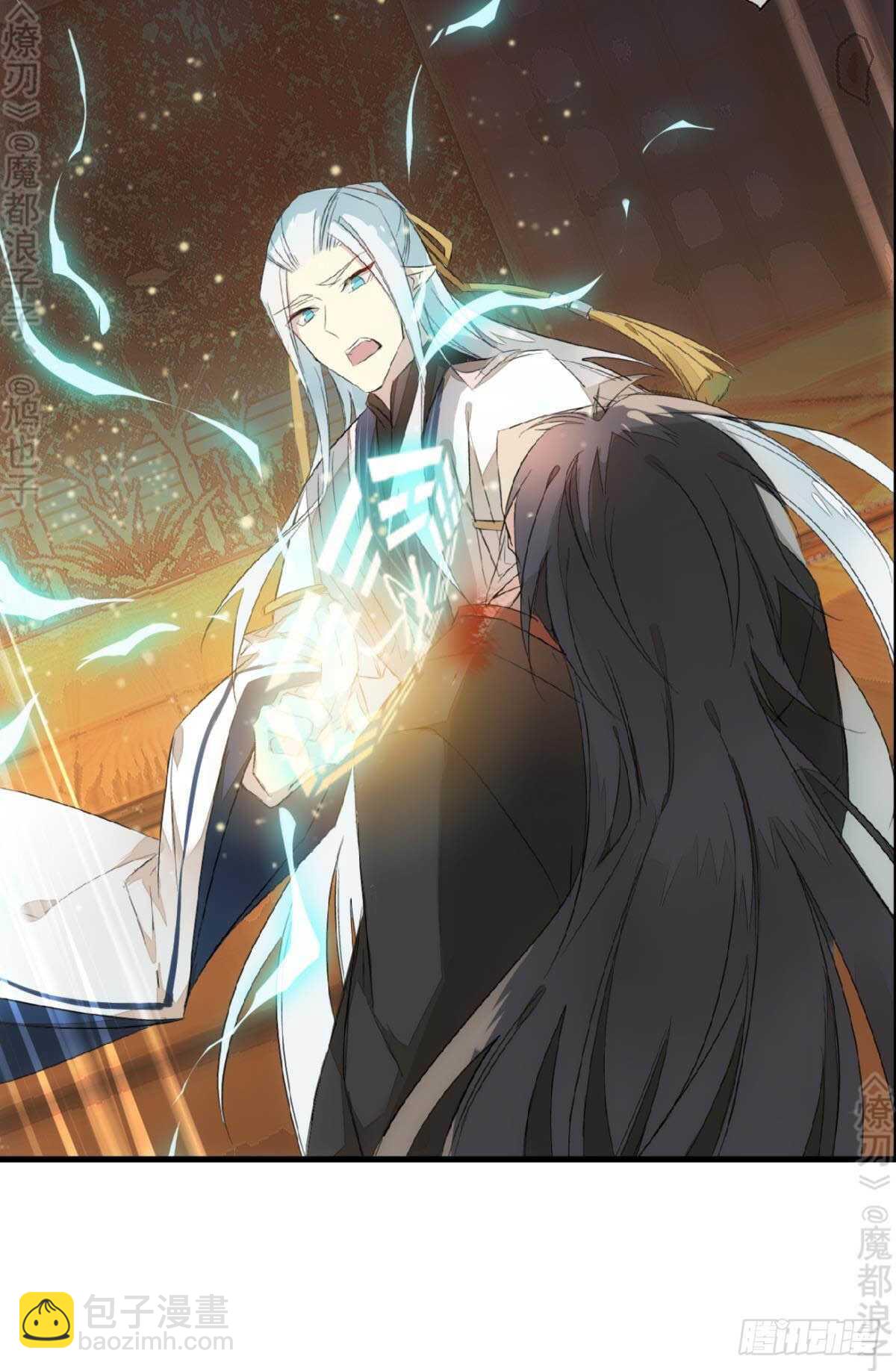 《师父又在撩我（燎刃）》164 人质 第29页
