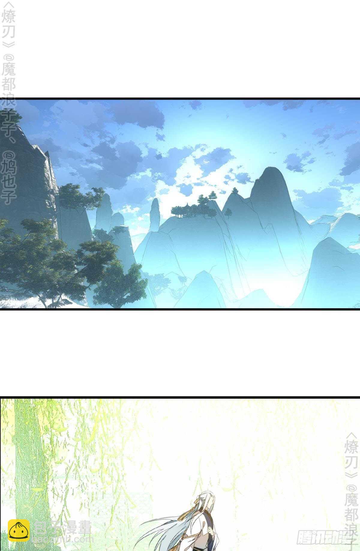 《师父又在撩我（燎刃）》164 人质 第2页