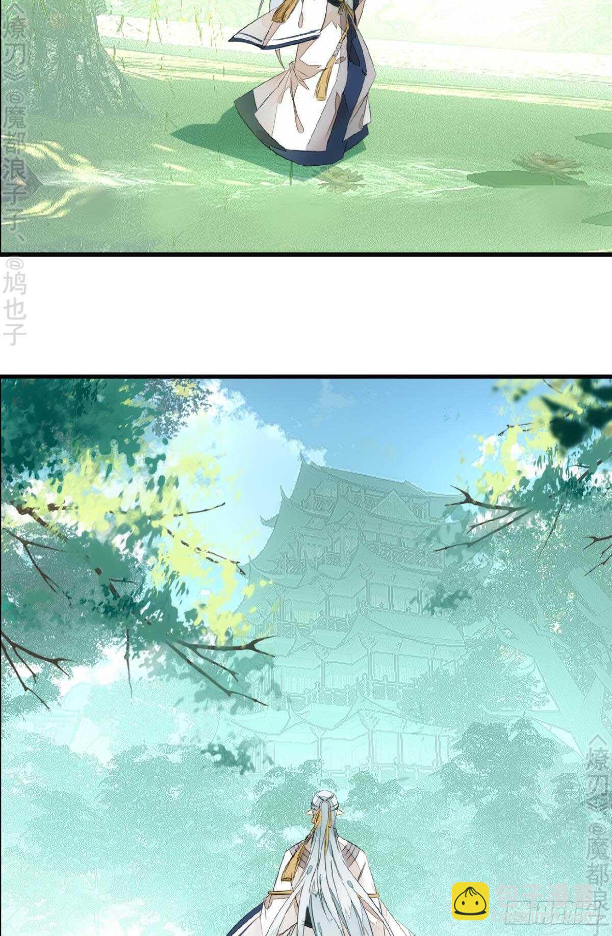 《师父又在撩我（燎刃）》164 人质 第3页