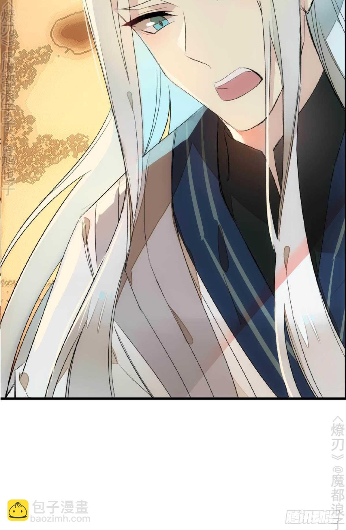 《师父又在撩我（燎刃）》164 人质 第42页