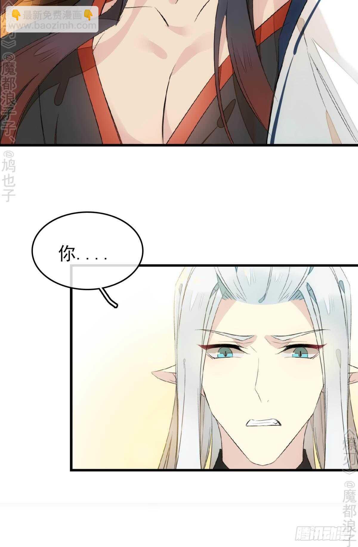 《师父又在撩我（燎刃）》164 人质 第46页