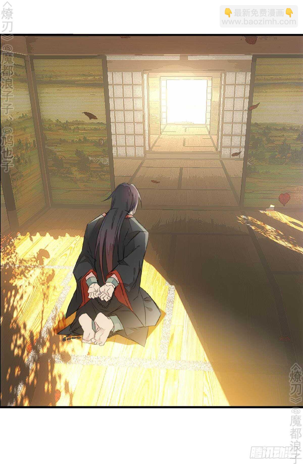《师父又在撩我（燎刃）》164 人质 第5页