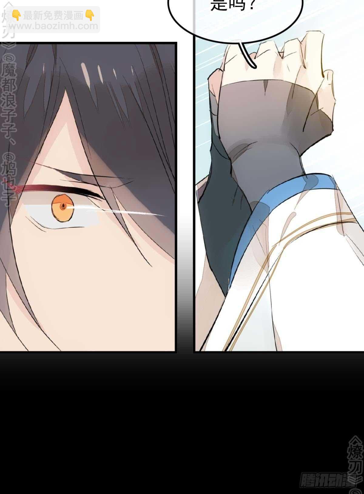 《师父又在撩我（燎刃）》166 双龙回天 第21页