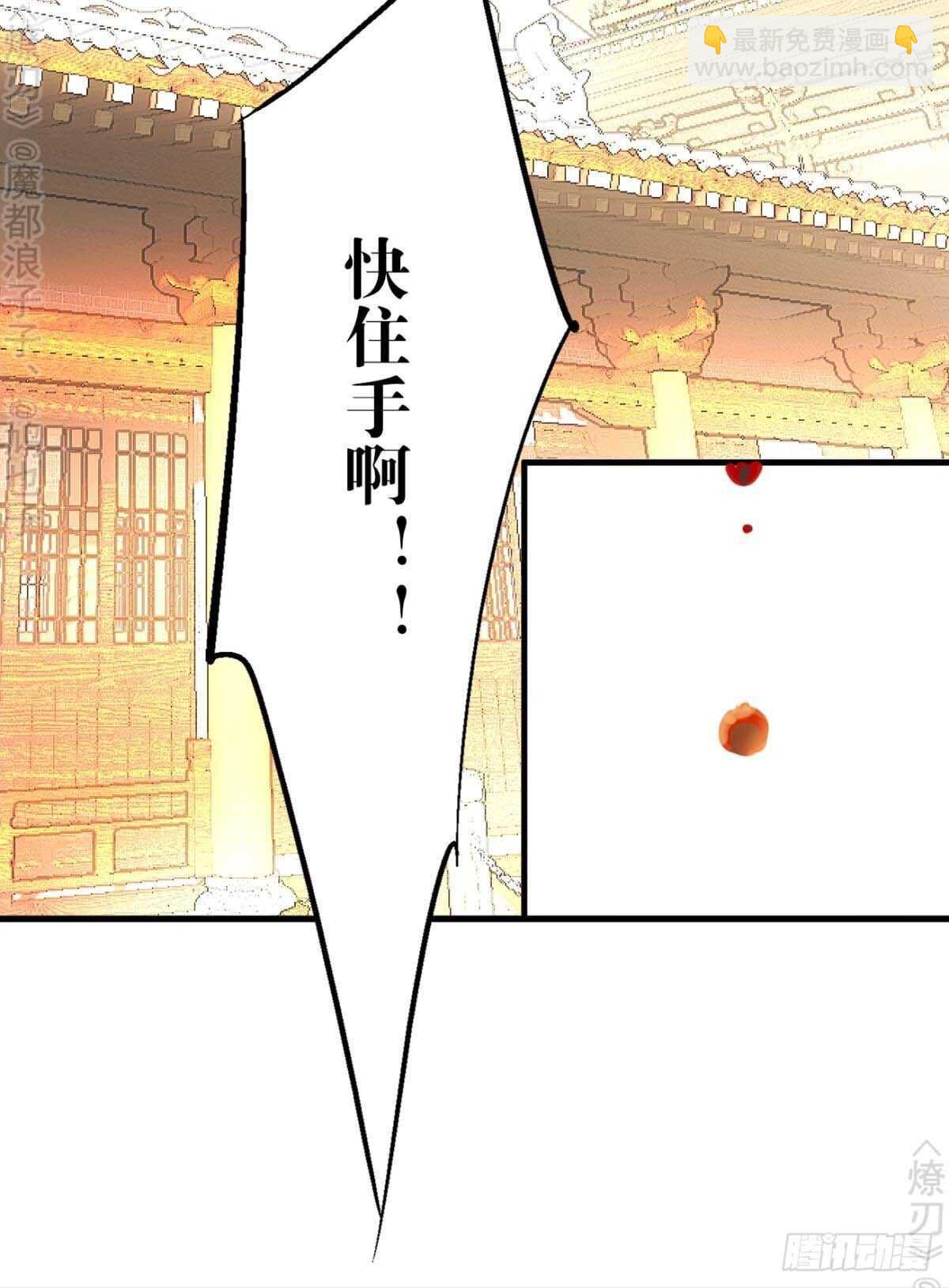《师父又在撩我（燎刃）》166 双龙回天 第37页