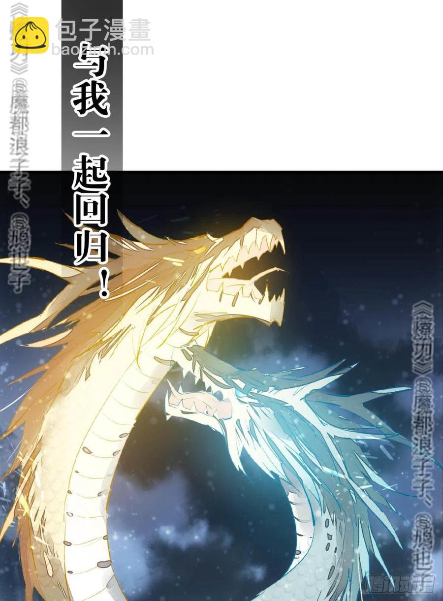《师父又在撩我（燎刃）》167 父子？共爱一人 第2页