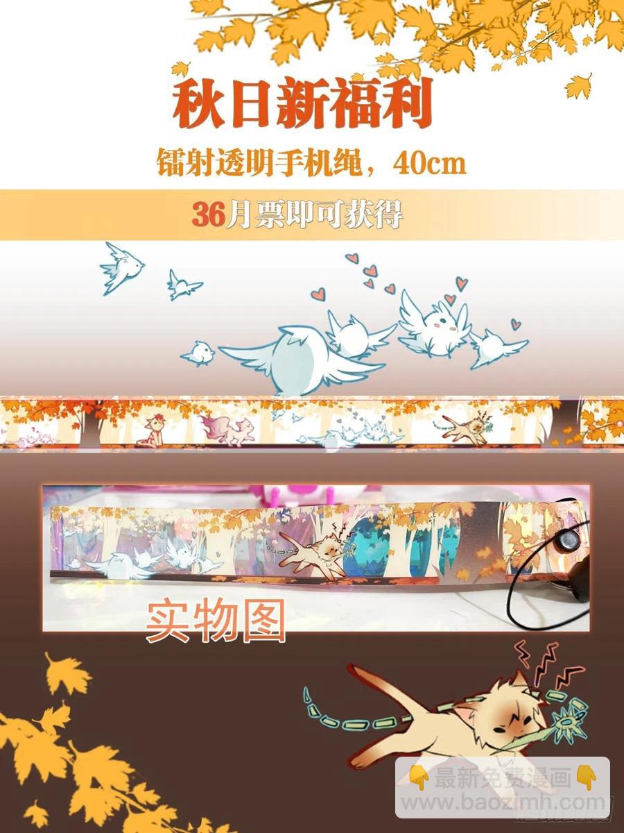 《师父又在撩我（燎刃）》167 父子？共爱一人 第39页