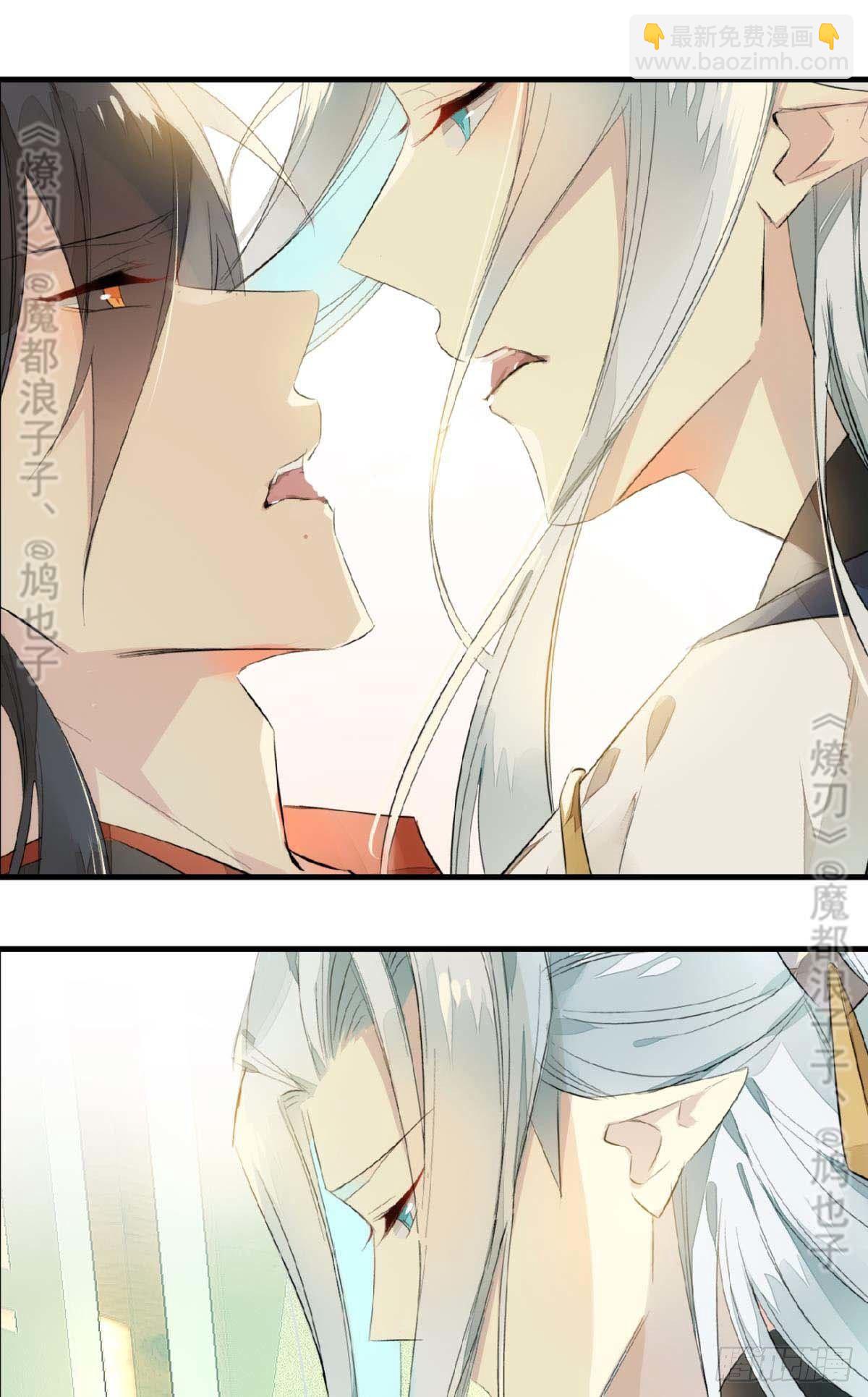 《师父又在撩我（燎刃）》断剑——支线结局,虚伪的he 第11页