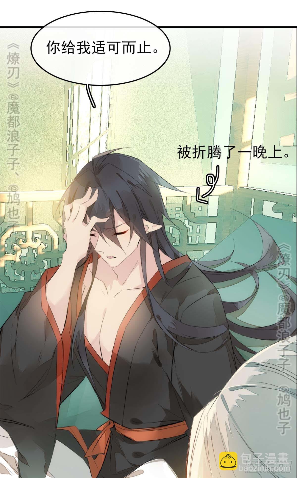 《师父又在撩我（燎刃）》断剑——支线结局,虚伪的he 第14页