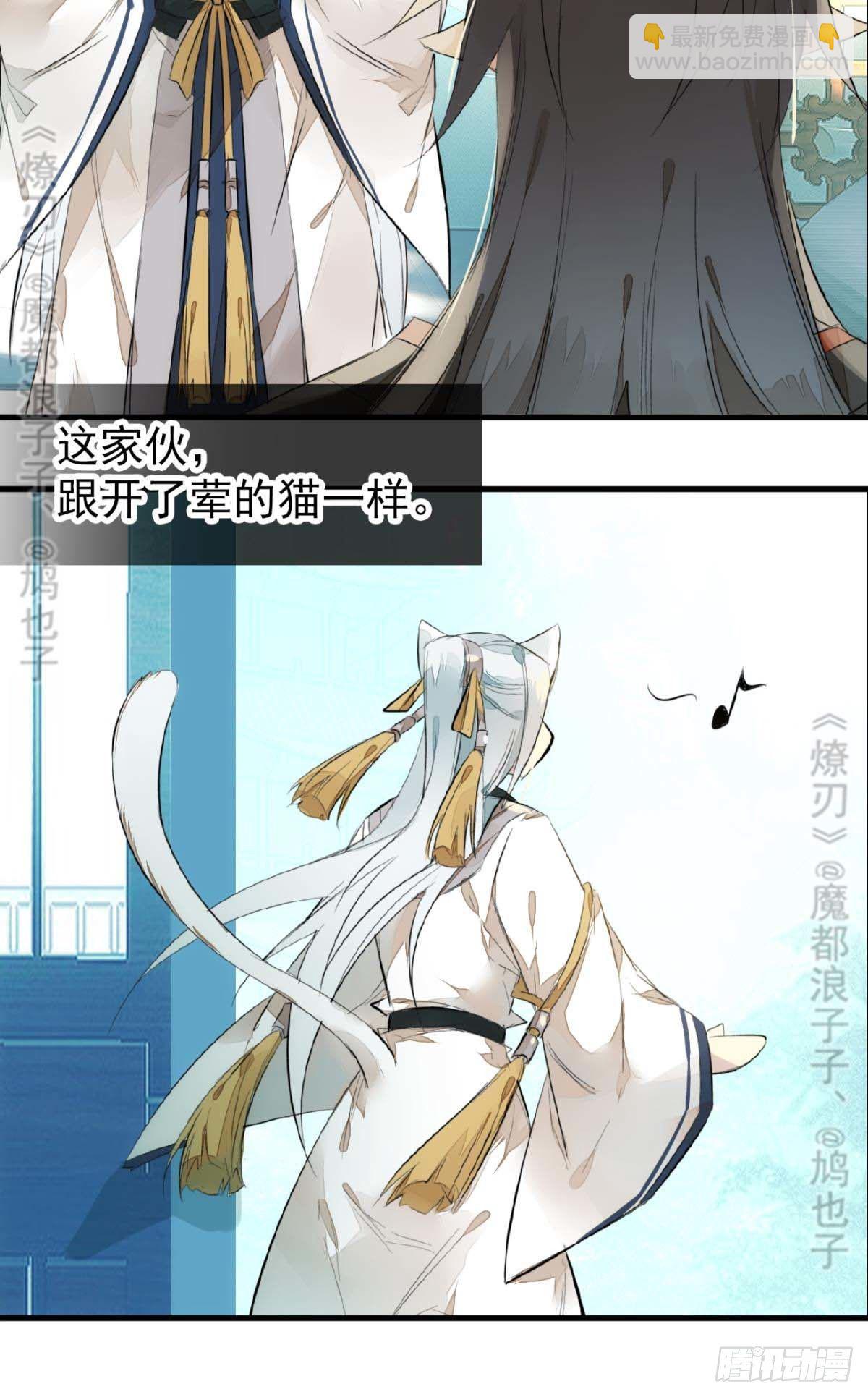 《师父又在撩我（燎刃）》断剑——支线结局,虚伪的he 第16页