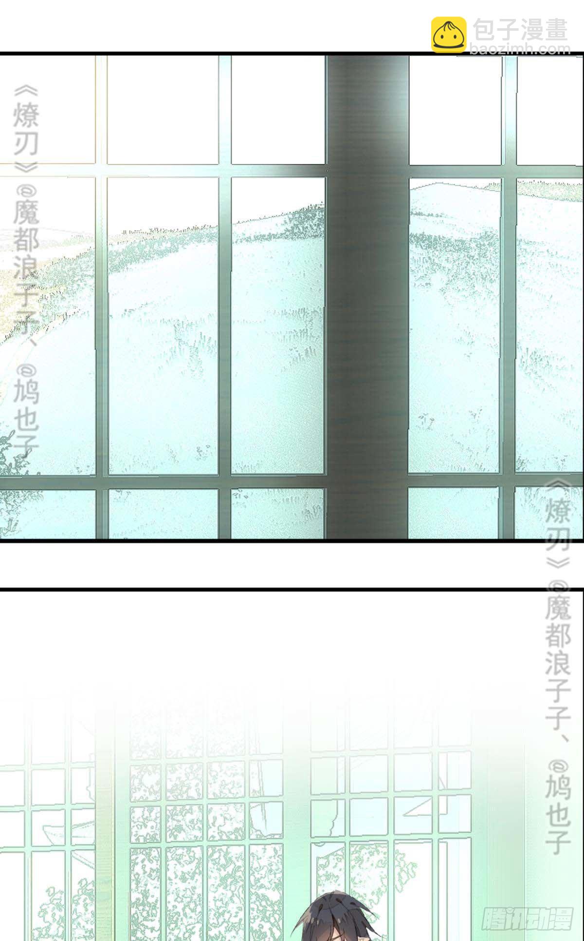 《师父又在撩我（燎刃）》断剑——支线结局,虚伪的he 第17页