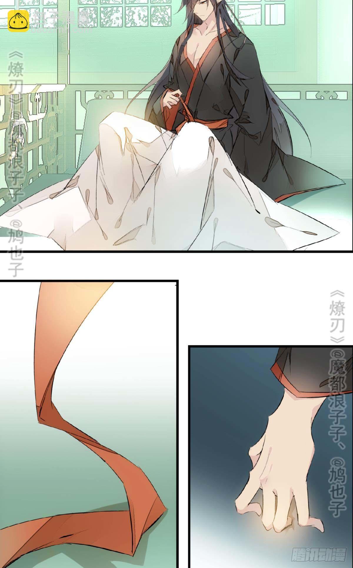 《师父又在撩我（燎刃）》断剑——支线结局,虚伪的he 第18页