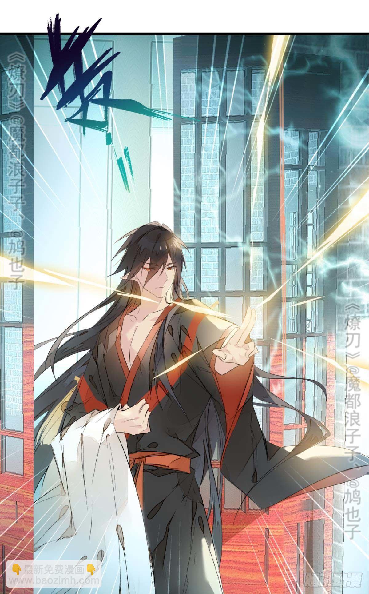 《师父又在撩我（燎刃）》断剑——支线结局,虚伪的he 第23页