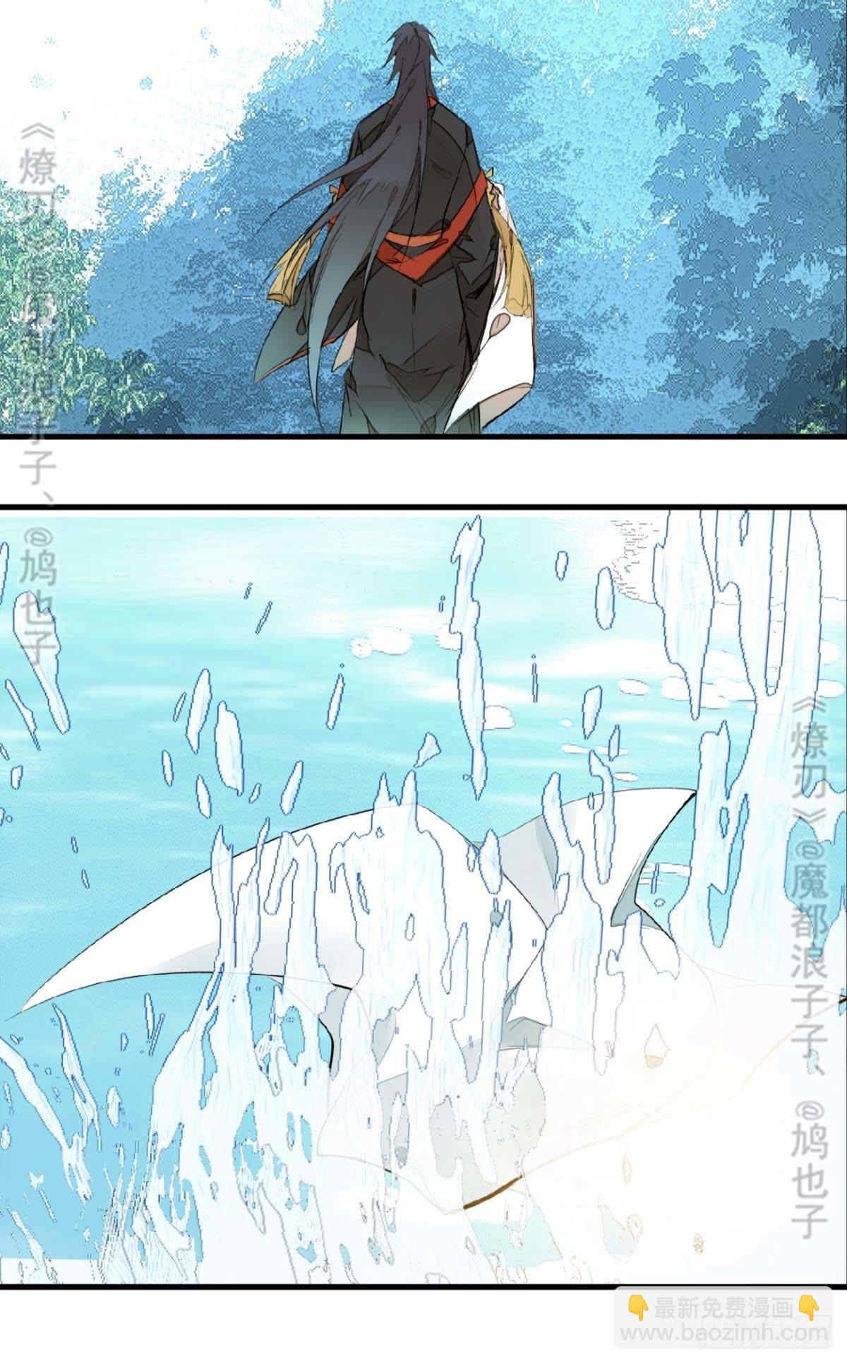 《师父又在撩我（燎刃）》断剑——支线结局,虚伪的he 第25页