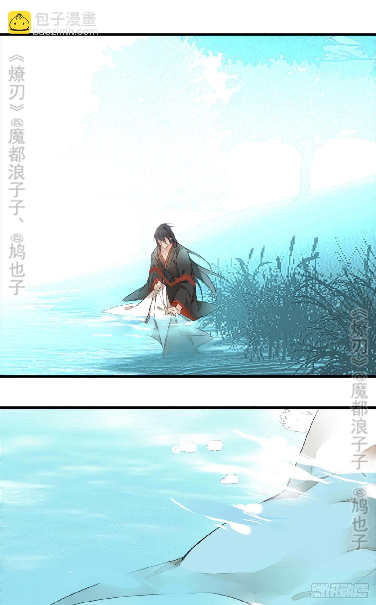 《师父又在撩我（燎刃）》断剑——支线结局,虚伪的he 第26页