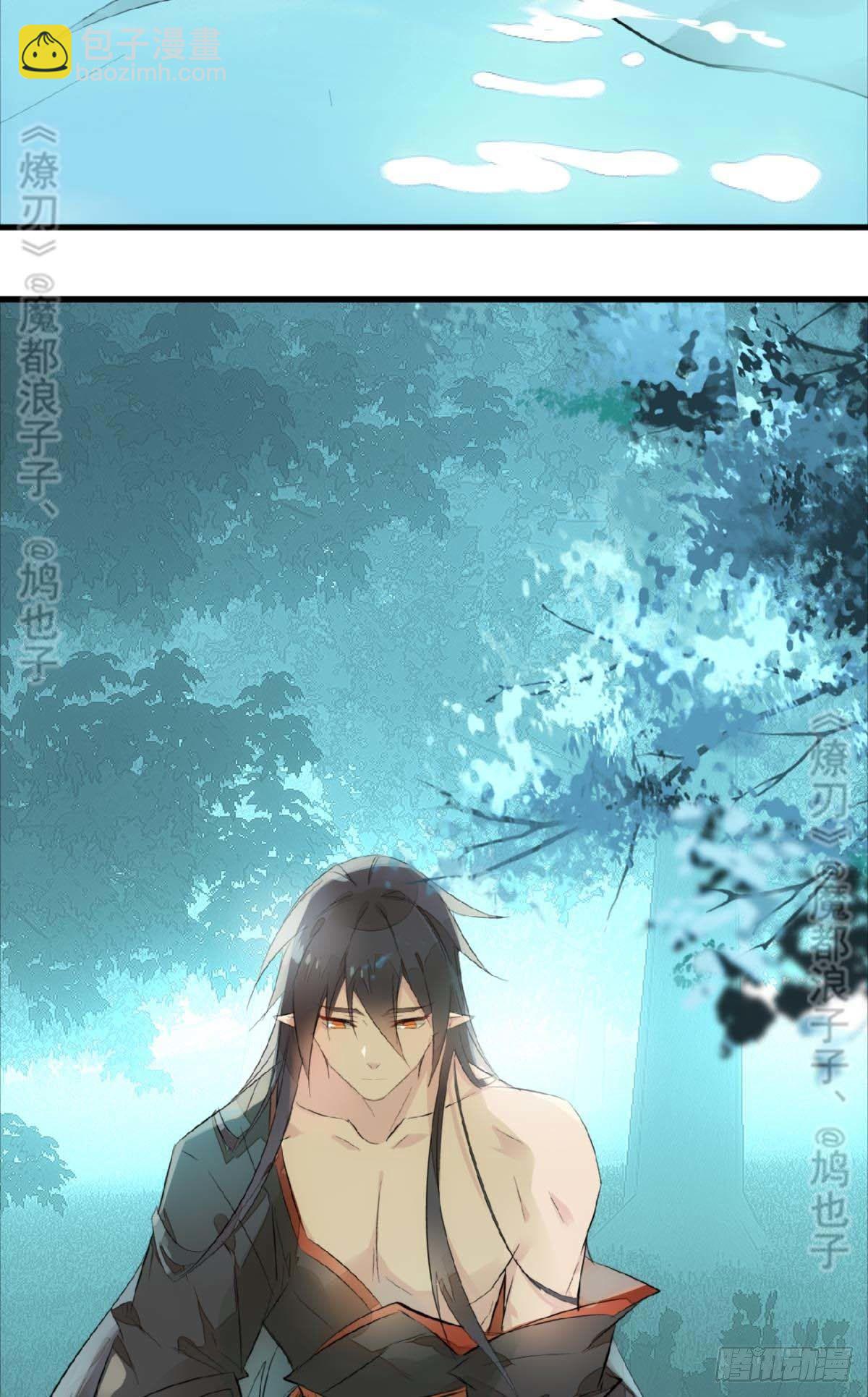 《师父又在撩我（燎刃）》断剑——支线结局,虚伪的he 第27页