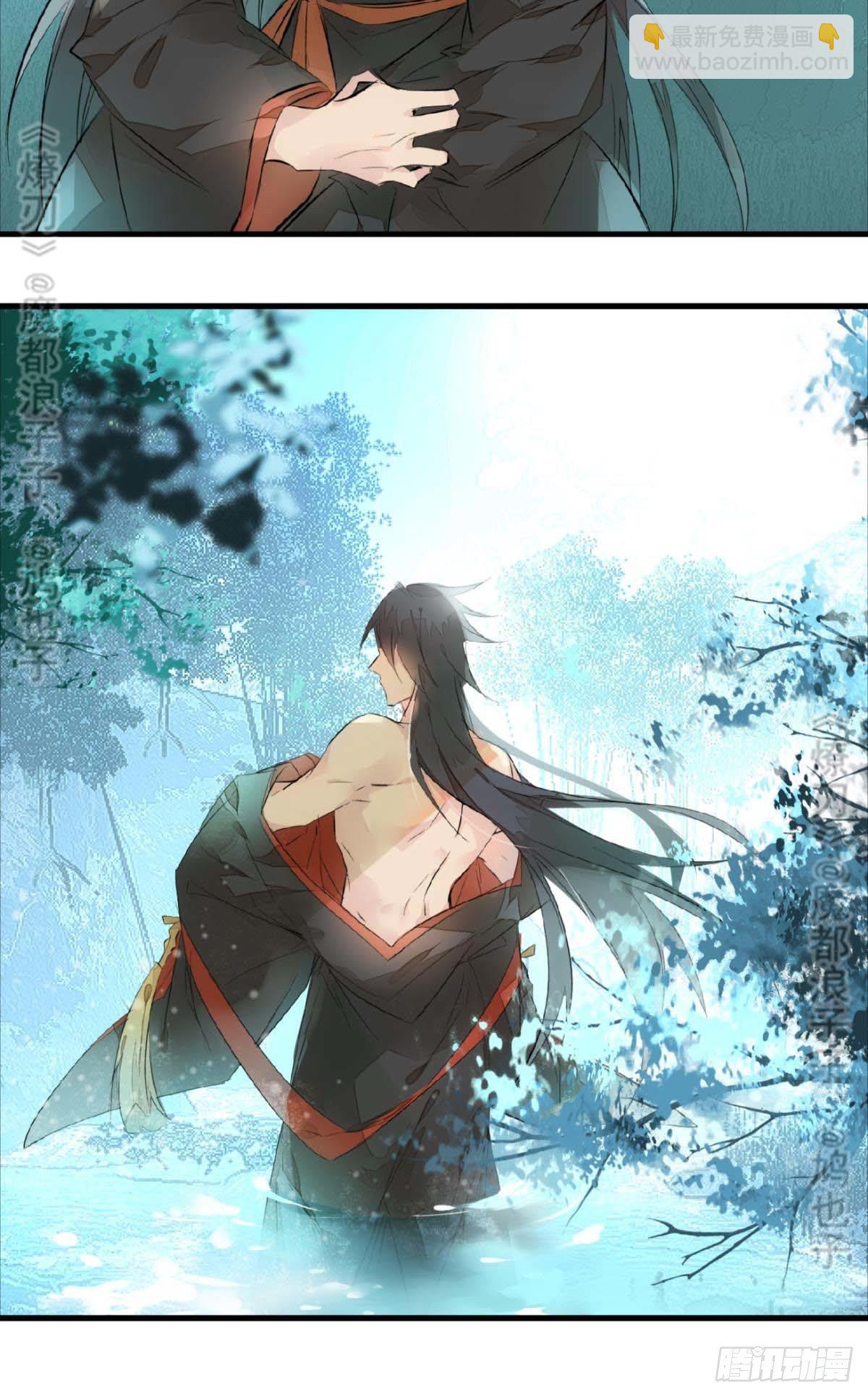 《师父又在撩我（燎刃）》断剑——支线结局,虚伪的he 第28页