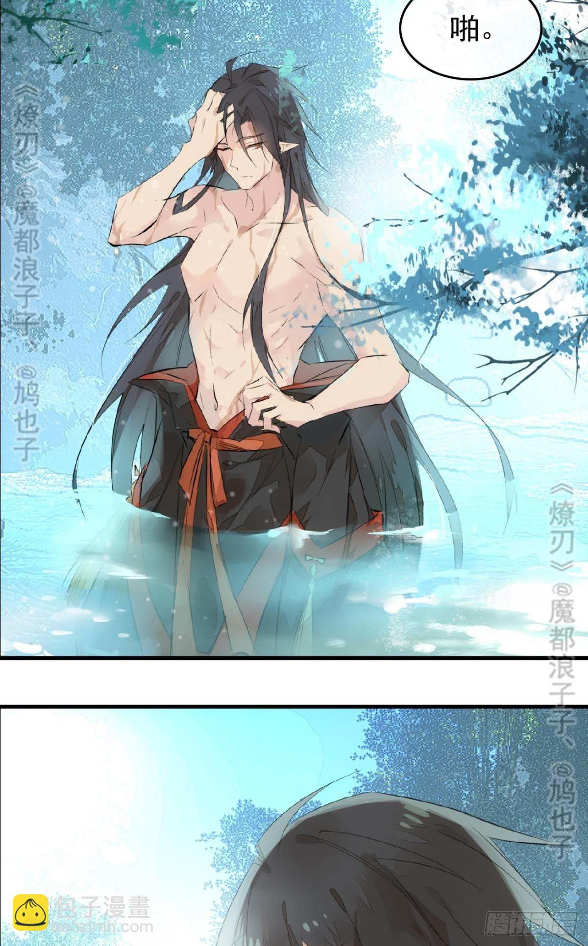《师父又在撩我（燎刃）》断剑——支线结局,虚伪的he 第30页