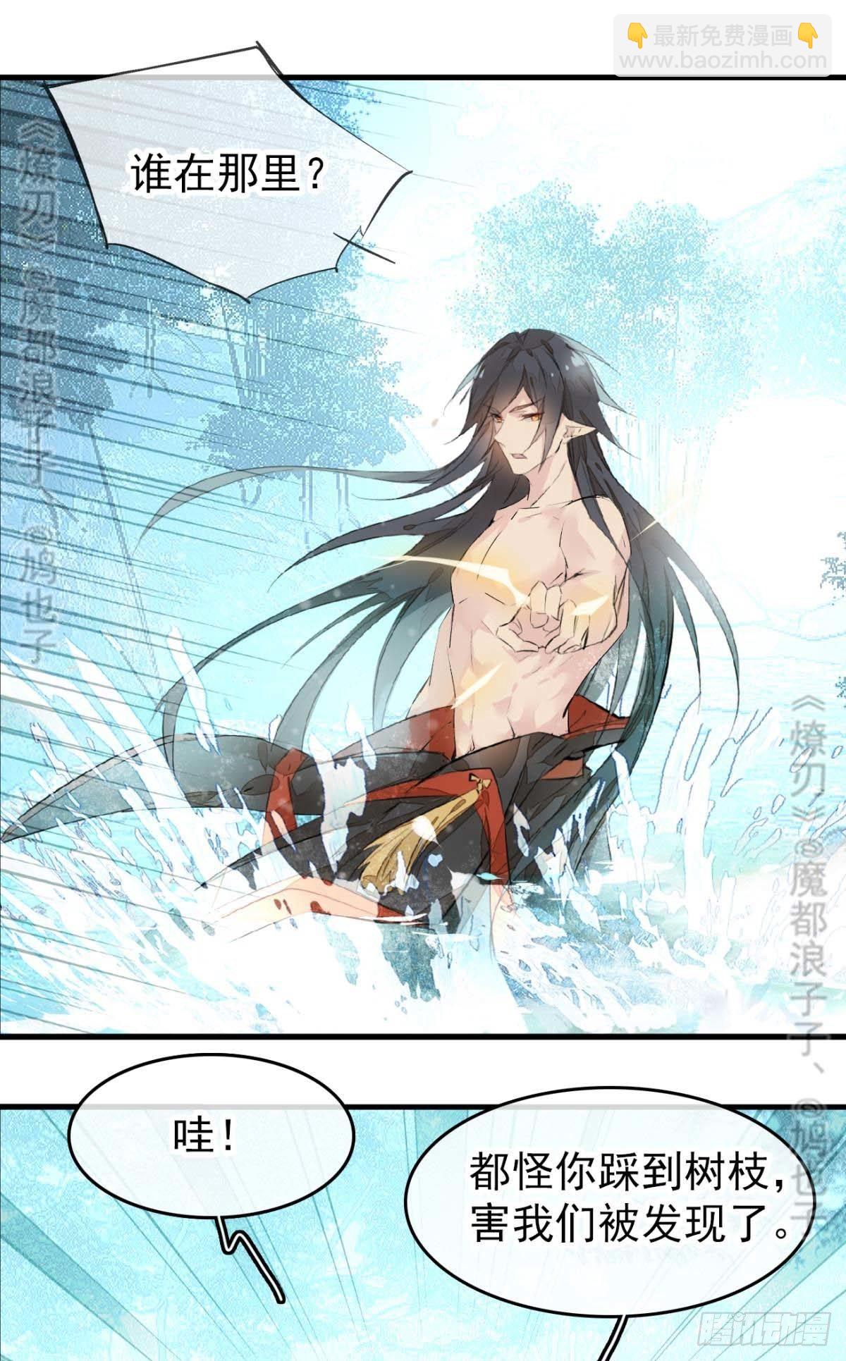《师父又在撩我（燎刃）》断剑——支线结局,虚伪的he 第32页