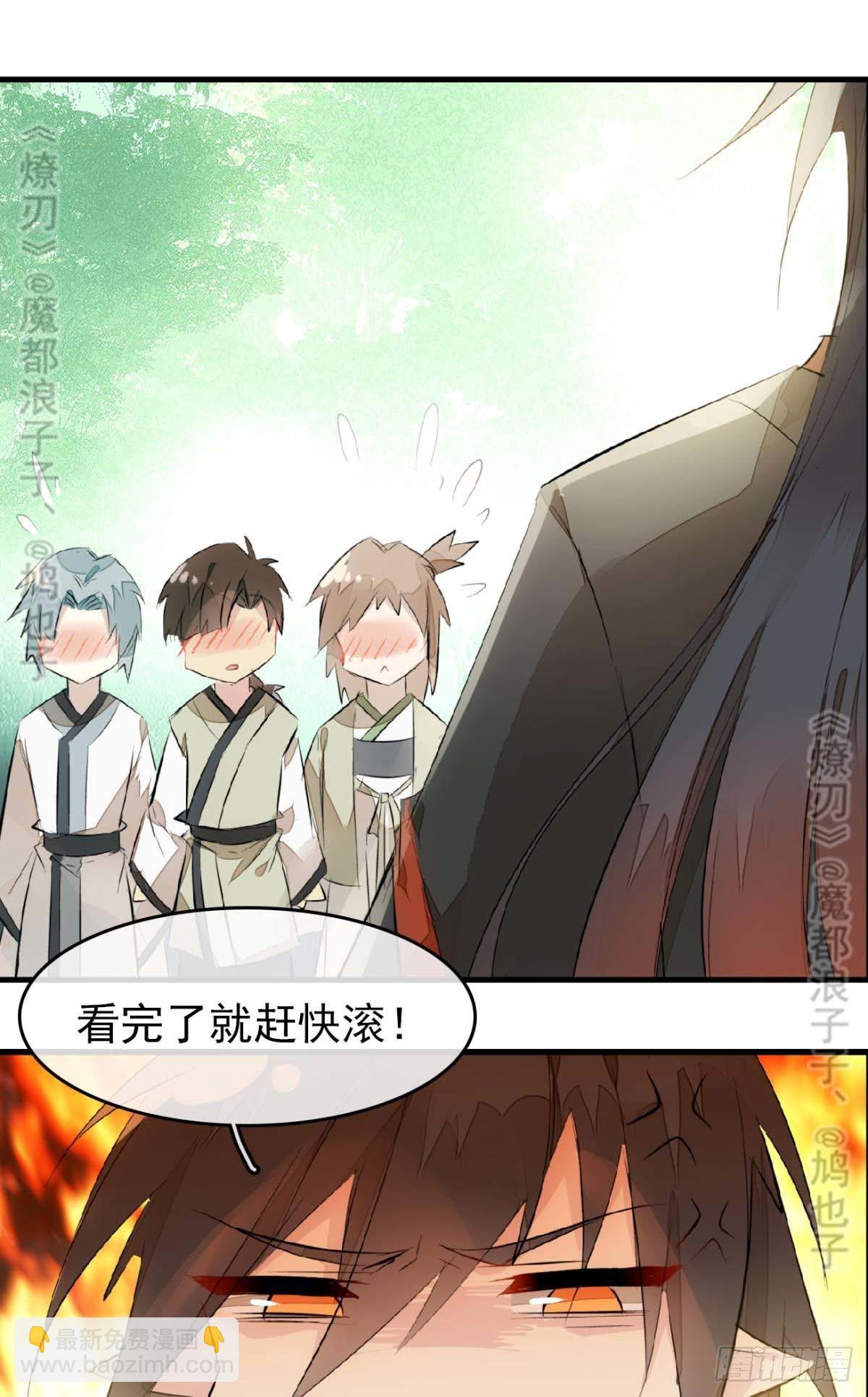 《师父又在撩我（燎刃）》断剑——支线结局,虚伪的he 第41页