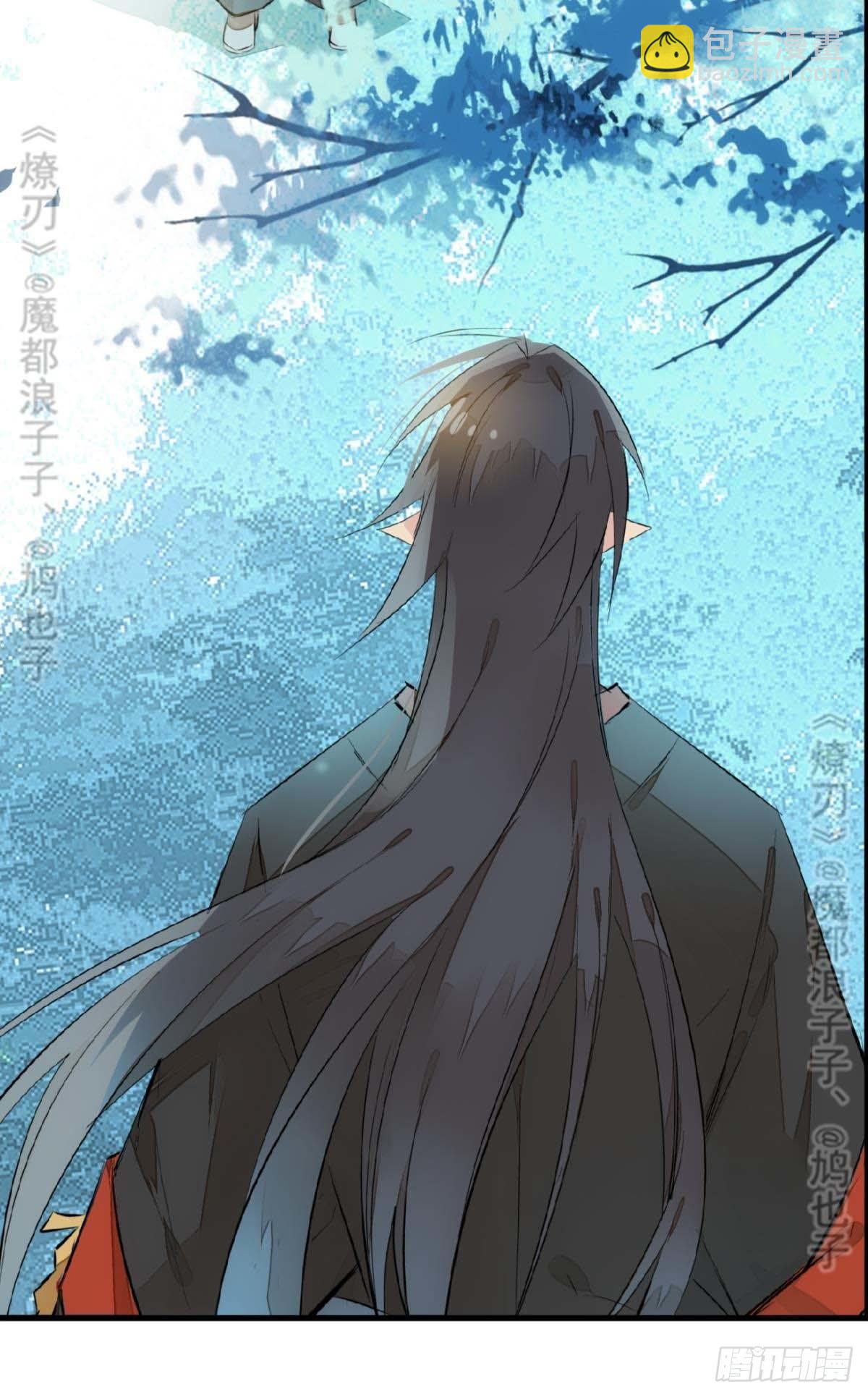 《师父又在撩我（燎刃）》断剑——支线结局,虚伪的he 第46页