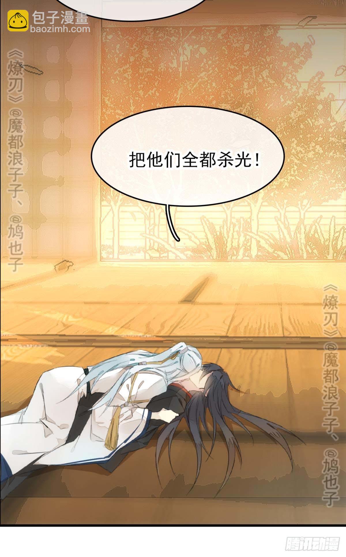 《师父又在撩我（燎刃）》断剑——支线结局,虚伪的he 第7页