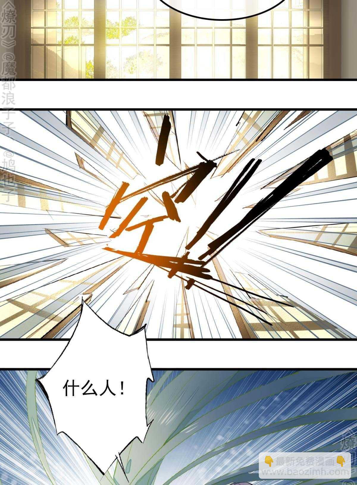 《师父又在撩我（燎刃）》170 断翅 第31页