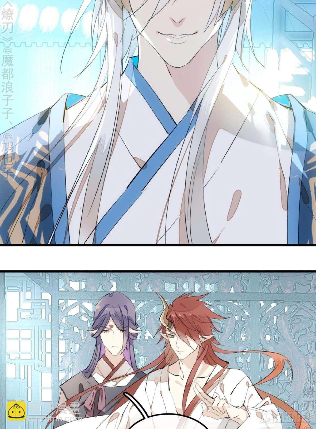 《师父又在撩我（燎刃）》170 断翅 第36页